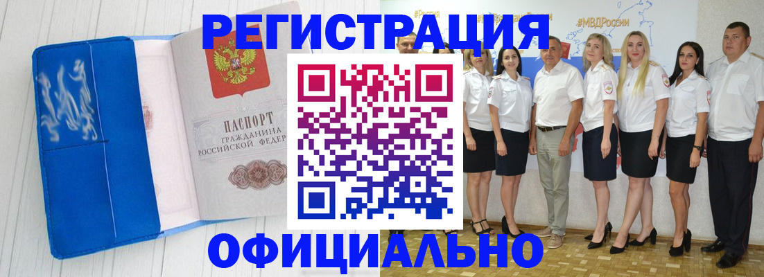 пропишу в квартире в Североморске